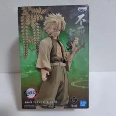 鬼滅の刃 -絆ノ装- 拾伍ノ型 不死川実弥 セピアカラーver