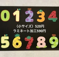 〈誕生表〉 果物数字 壁面飾り 保育教材