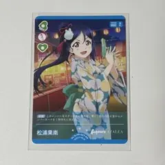 ラブカ プロモ 松浦果南