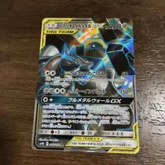 ルカリオ＆メルメタルGX SR SM9b フルメタルウォール 058/054