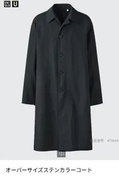 新品未使用タグ付きユニクロU オーバーサイズステンカラーコートXXL 2025