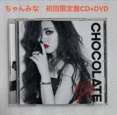 チョコレート・ファッションCD「レア・チョコレート」高嶋ちさ子