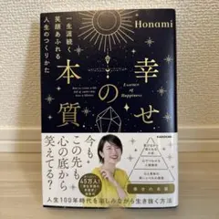 シリウスランゲージ 色と幾何学図形のエナジー曼荼羅 - メルカリ