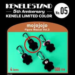 ■ブラックカラー■mojojojo フィギュアマスコット Vol.3 うさぎ ⑧