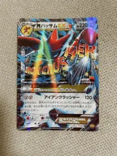 MハッサムEXセット 2025年最新】mハッサムexの人気アイテム - メルカリ