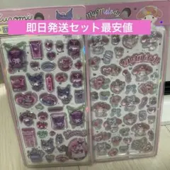 マイメロディ　クロミ　ボンボンドロップ　2セット　うるちゅる