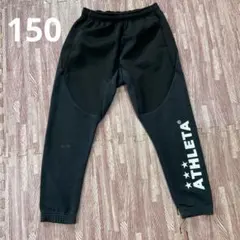 ATHLETA ブラック スウェットパンツ 150
