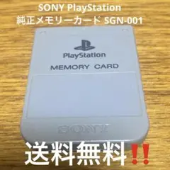 SONY PlayStation 純正メモリーカード SGN-001 PS