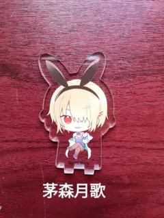 ヘブンバーンズレッド　第31A部隊　茅森月歌　アクスタ