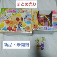 【まとめ売り】アンパンマン　知育玩具　セット