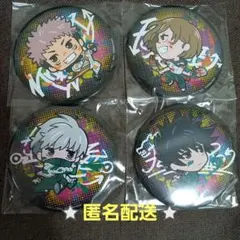 呪術廻戦　⭐一番くじ　缶バッチ4点セット