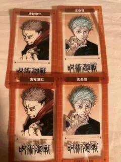 呪術廻戦　週刊少年ジャンプ　クリアSLIMカード