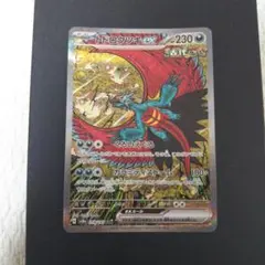 ポケモンカード トドロクツキex SAR SV8a テラスタルフェスex