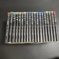初版多数】文庫版少年探偵 江戸川乱歩シリーズ 全26巻セット - メルカリ