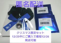 鬼滅の刃 クリスマス 冨岡義勇 リボン付きシュシュ オーナメント セット