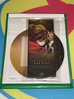 2026年最新】コースター冨岡義勇の人気アイテム - メルカリ