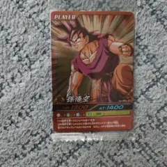 ドラゴンボール　データカードダス　孫悟空