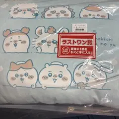 ちいかわ　一番くじ　なんかほっこり　ちいかわの湯　ラストワン賞