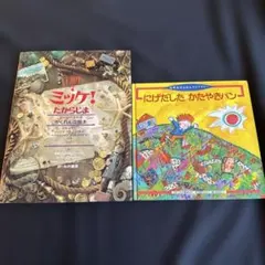 ミッケ! たからじま➕にげだした かたやきパン