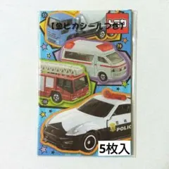 未開封　トミカ　プラレール　ポチ袋　お年玉袋　各5枚入　金ピカシール付