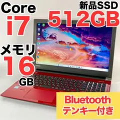 Core i7 SSD512GB メモリ16GB Windows11 ノートPC