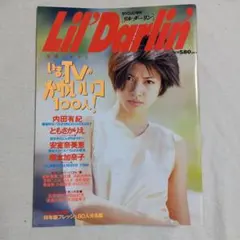 2025年最新】内田有紀 1996の人気アイテム - メルカリ