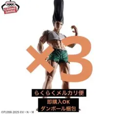 HUNTER×HUNTER フィグライフ ゴン-ありったけのペン 5点セット - メルカリ