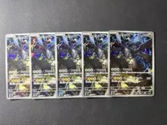 ゆ*様 【5枚セット】Nのゼクロム AR 210/193 まとめ売り