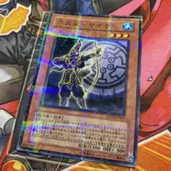 六武衆ヤイチ　ノーマルパラレル