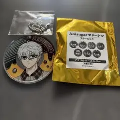 ブルーロック Anisugar アクリルキーホルダー 凪誠士郎　あにしゅが