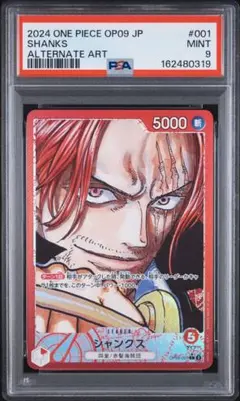 PSA10 シャンクス ドン!!カード OP02 パラレル ワンピース - メルカリ