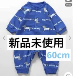 BREEZE ベビー服 ロンパース マイファーストブリーズ 60㎝　最終値下げ
