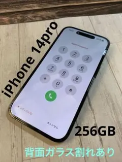 【中古】Apple iPhone 14 Pro 256GB スペースブラック