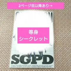 ストグラ sgpd
