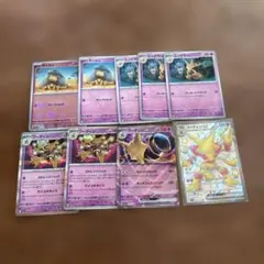 ポケモンカード ケーシィ ユンゲラー フーディン 9枚セット　ssr