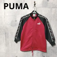 PUMA プーマ キッズ ジャージジャケット トラックジャケット 130
