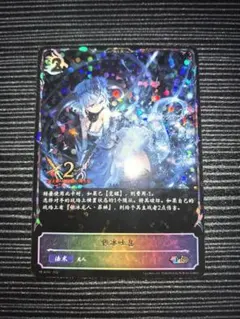 九尾の決意 プロモ SL仕様 - メルカリ