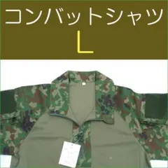 2025年最新】陸自迷彩 コンバットシャツの人気アイテム - メルカリ