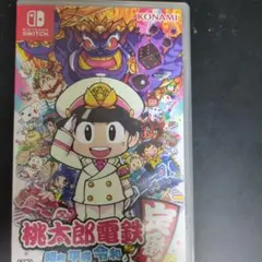 桃太郎電鉄 ～昭和 平成 令和も定番！～