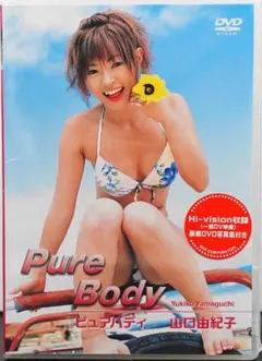 「Pure Body　山口由紀子」レースクイーン・グラビアイメージのサムネイル