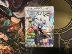 宿禰マロン キャラプレミアムトレジャー 1枚