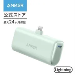 Anker Nano Power Bank Lightning(ブルー)のサムネイル
