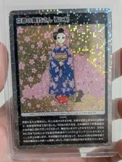 2025年最新】京都の舞妓さん 青に桜 SAの人気アイテム - メルカリ