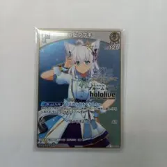 ホロライブ ホロカ 白上フブキ ブルームカップ プロモ ホロライブカードゲーム ブルームカップベスト8 白上フブキ