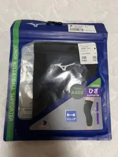 ジュニアバレーボール　サポーター　ひざ用