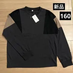 新品 ロンT 160 ブラック系