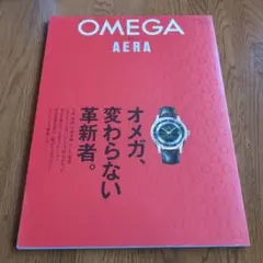 OMEGA by AERA