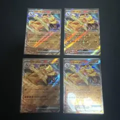 2026年最新】リザードンEX rr 4枚の人気アイテム - メルカリ