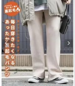 【新品未使用】reca セミワイドリブパンツ