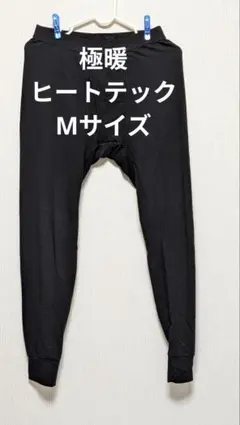 ユニクロ 極暖ヒートテックコットンタイツ 前開き